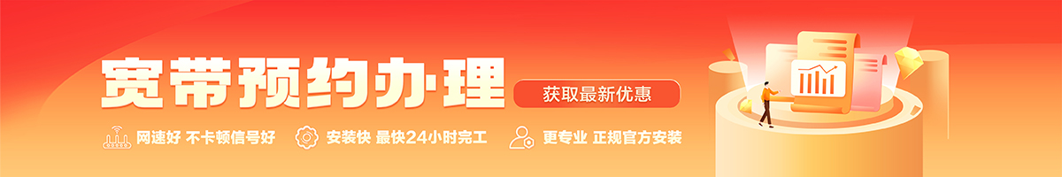 枝江宽带办理安装 枝江宽带在线办理入口